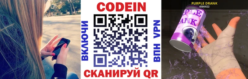 Codein Purple Drank Котовск