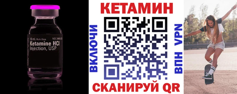дарнет шоп  Котовск  Кетамин ketamine 